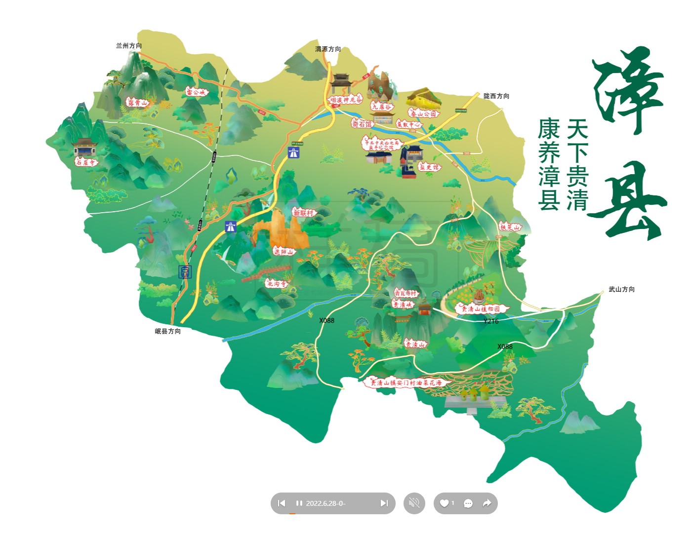 康县漳县手绘地图
